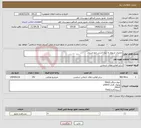تصویر کوچک آگهی نیاز انتخاب تامین کننده-عملیات مربوط به دیوارکشی جلو مسجد