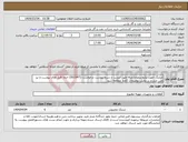 تصویر کوچک آگهی نیاز انتخاب تامین کننده-شلنگ جهت پکیج پروپان(صرفا طبق لیست و شرح پیوست درخواست-0010471) حتما فایل های پیوست و نیز متن مندرج در بخش توضیحات کاملا مطالعه شود 