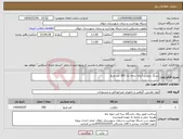 تصویر کوچک آگهی نیاز انتخاب تامین کننده-سنگ تراورتن آبیانه درجه یک 300 متر مربع 