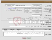 تصویر کوچک آگهی نیاز انتخاب تامین کننده-سوئیچ سیسکو...طبق لیست پیوست