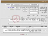 تصویر کوچک آگهی نیاز انتخاب تامین کننده-خرید پکیج پرتابل تولید بخار مطابق مشخصات مندرج در فرم استعلام بها / تولید داخل / شامل 1 قلم به تعداد 1 دستگاه