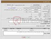تصویر کوچک آگهی نیاز انتخاب تامین کننده-پنل خورشیدی