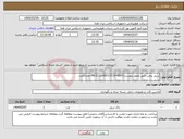 تصویر کوچک آگهی نیاز انتخاب تامین کننده-سیل روغن طبق تصویر پیوستPN:2112-6501(2119-6501)،تعداد2عدد