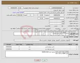تصویر کوچک آگهی نیاز انتخاب تامین کننده-سوییچ KVM و کابل طبق توضیحات