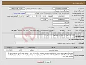 تصویر کوچک آگهی نیاز انتخاب تامین کننده-خرید دوربین مدار بسته وسایر اقلام طبق لیست پیوست 