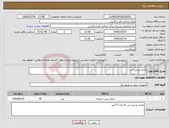تصویر کوچک آگهی نیاز انتخاب تامین کننده-باتری یو پی اس