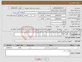 تصویر کوچک آگهی نیاز انتخاب تامین کننده-رینی کلیپس مغزی 