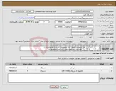 تصویر کوچک آگهی نیاز انتخاب تامین کننده-یک عدد لپ تاپ لنوو LOQ15IRX9-Core i7-13650HX RTX 3050 16GB 512GB 9 عدد آل این وان ایسوس A3402WV-Core i3-1315U UHD 8GB 512GB 