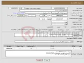 تصویر کوچک آگهی نیاز انتخاب تامین کننده-تعداد 2 عدد تابلو برق طبق مشخصات پیوست
