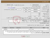 تصویر کوچک آگهی نیاز انتخاب تامین کننده-خرید یک مجموعه راک طبق مشخصات پیوست- تسویه پاییز1404