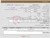 تصویر کوچک آگهی نیاز انتخاب تامین کننده-مصرفی ازمایشگاهی