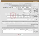 تصویر کوچک آگهی نیاز انتخاب تامین کننده-⫷جدول گذاری⫸ 270مترکانیو+685متر نهری