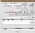 تصویر کوچک آگهی نیاز انتخاب تامین کننده-3000متر چلوار (کفن)عرض 1 متر 110گرمی و 2000متر چلوار (کفن) عرض 1/5 متر 160گرمی هردو به رنگ سفید ومرغوب - نام کالا ازسامانه بارگذاری شده است