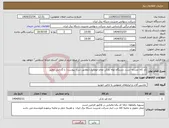 تصویر کوچک آگهی نیاز انتخاب تامین کننده-کد کالا مشابه است. دستگاه لوله بازکن تمام اتوماتیک(مطابق شرح پیوست) با گارانتی معتبر 