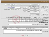 تصویر کوچک آگهی نیاز انتخاب تامین کننده-کیت تخصصی مصرفی ازمایشگاهی
