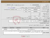 تصویر کوچک آگهی نیاز انتخاب تامین کننده-پرس هیدرولیک