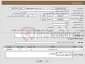 تصویر کوچک آگهی نیاز انتخاب تامین کننده-خرید کپسول اطفا حریق طبق لیست پیوست