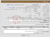 تصویر کوچک آگهی نیاز انتخاب تامین کننده-دستگاه رگ یاب