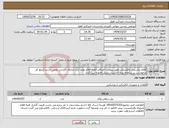 تصویر کوچک آگهی نیاز انتخاب تامین کننده-اقلام روشنایی والکتریکی طبق پیوست الصاقی-کلیه اقلام تولید ایران ودارای گارانتی معتبر باشند./مبلغ کل درخواست در سامانه بدون احتساب ارزش افزوده ثبت گردد