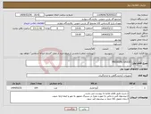 تصویر کوچک آگهی نیاز انتخاب تامین کننده-PRESSURE GAGUE