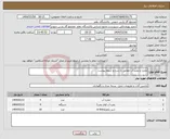 تصویر کوچک آگهی نیاز انتخاب تامین کننده-مخزن و پمپ آب مطابق با شرح و شوط پیوست