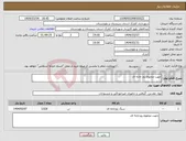 تصویر کوچک آگهی نیاز انتخاب تامین کننده-جهت مخلوط رود خانه ای 