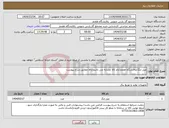 تصویر کوچک آگهی نیاز انتخاب تامین کننده-میل لنگ/پالایشگاه هفتم/نام کالا مشابه می باشد/کالا مطابق شرح پیوست