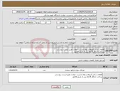 تصویر کوچک آگهی نیاز انتخاب تامین کننده-قطعات یدکی آمبولانسهای مدیریت حوادث طبق لیست پیوستی پرداخت حداقل 8 ماه پس از صدور فاکتور