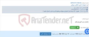 تصویر کوچک آگهی سفارش خرید کمپرسور کولر