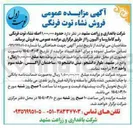 تصویر کوچک آگهی فروش  حدود ۱,۰۰۰,۰۰۰ اصله نشاء توت فرنگی رقم کاماروسا و آلبیون