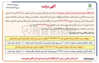 تصویر کوچک آگهی اجاره یکباب آپارتمان با وضعیت موجود به مساحت ۳۷/۳۵ متر مربع