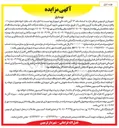تصویر کوچک آگهی  اجاره یک باب مغازه