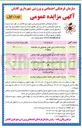 تصویر کوچک آگهی  اجاره زمین چمن مصنوعی