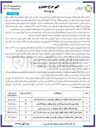 تصویر کوچک آگهی بهره برداری و اجاره غرفه های محل استقرار غرفه محصولات لبنی - غرفه سوپر مارکت - کیوسک تنقلات - محل استقرار کانکس تنقلات - غرفه محصولات لبنی 