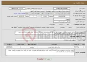تصویر کوچک آگهی نیاز انتخاب تامین کننده-شرکت مدیریت پسماند شهرداری ها در نظر دارد نسبت به اجاره یک دستگاه تریلر کمپرسی قایقی بدون کشنده از طریق استعلام بها اقدام نماید 