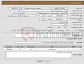 تصویر کوچک آگهی نیاز انتخاب تامین کننده-کیس کامپیوتر32 عدد