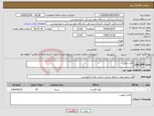 تصویر کوچک آگهی نیاز انتخاب تامین کننده-کاغذ تذهیب 