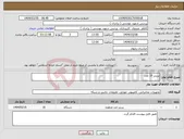 تصویر کوچک آگهی نیاز انتخاب تامین کننده-پرینتر 10 عدد