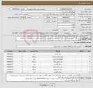 تصویر کوچک آگهی نیاز انتخاب تامین کننده-سنگ فرز / مینی سنگ فرز / دریل / جعبه بکس / وکیوم پمپ / حدیده و قلاویز (حتما فایل پیوست مطالعه شود)