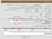 تصویر کوچک آگهی نیاز انتخاب تامین کننده-کیت اندازه گیری ید در ادرار 4عدد