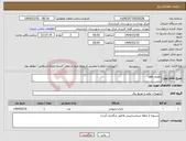 تصویر کوچک آگهی نیاز انتخاب تامین کننده-باطری ups
