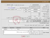 تصویر کوچک آگهی نیاز انتخاب تامین کننده--پرینتر LaserJet Pro MFP M428fdn تعداد: 4 دستگاه -پرینتر LaserJet Pro MFP M428fdw تعداد: 1 دستگاه 