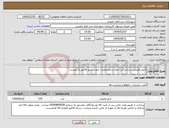 تصویر کوچک آگهی نیاز انتخاب تامین کننده-تابلو راهنمایی و رانندگی/ تعداد و مشخصات جهت صدور فاکتور به پیوست