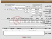تصویر کوچک آگهی نیاز انتخاب تامین کننده-رول پک تسویه 4 ماهه تاییدیه با خانم دیاله 09906876805 میباشد پیش فاکتور الزامی می باشد 