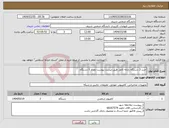 تصویر کوچک آگهی نیاز انتخاب تامین کننده-خرید 3 دستگاه رایانه کامل طبق لیست پیوست تعداد 3 دستگاه