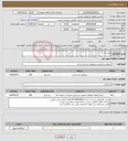 تصویر کوچک آگهی نیاز انتخاب تامین کننده-دیوار پوش 
