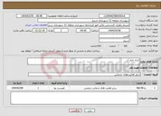 تصویر کوچک آگهی نیاز انتخاب تامین کننده-کرایه تانکر آب
