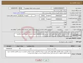 تصویر کوچک آگهی نیاز انتخاب تامین کننده-خرید 20 عدد باطری 65 آمپر ups مطابق فایل پیوست-ارایه کد22رقمی مودیان مالیاتی -پیش فاکتور بارگذاری شود-تسویه 1ماهه و منوط به تایید واحد فنی میباشد