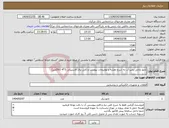تصویر کوچک آگهی نیاز انتخاب تامین کننده-تابلو بارانی پمپ آب به شرح نقشه و توضیحات پیوست و کابل برق لاستیکی 3*4 (200متر)