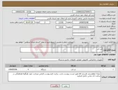تصویر کوچک آگهی نیاز انتخاب تامین کننده-لپ تاپ